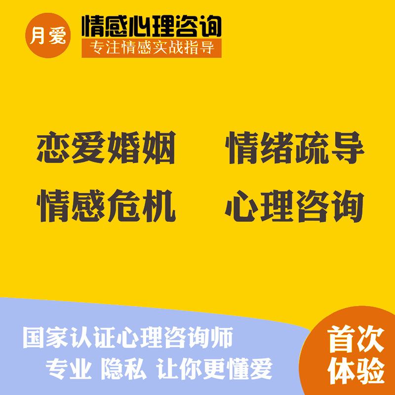 详细阅读:情感咨询(情感咨询专家电话) 情感咨询(情感咨询专家电话)